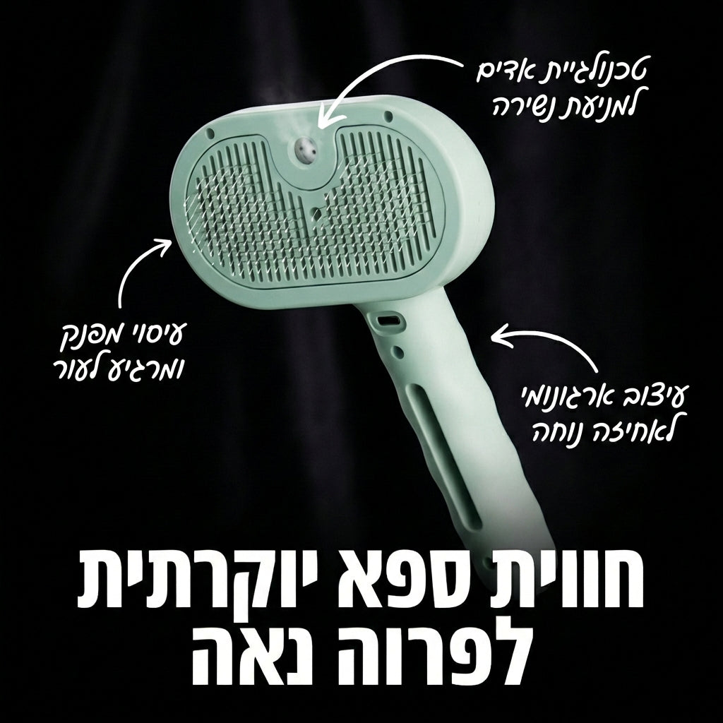SteamCare Pro™ – המברשת שהופכת מאבק יומי לחוויית טיפוח רגועה ונעימה