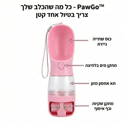 PawGo™ - הכל במקום אחד. השקט בידיים שלך.